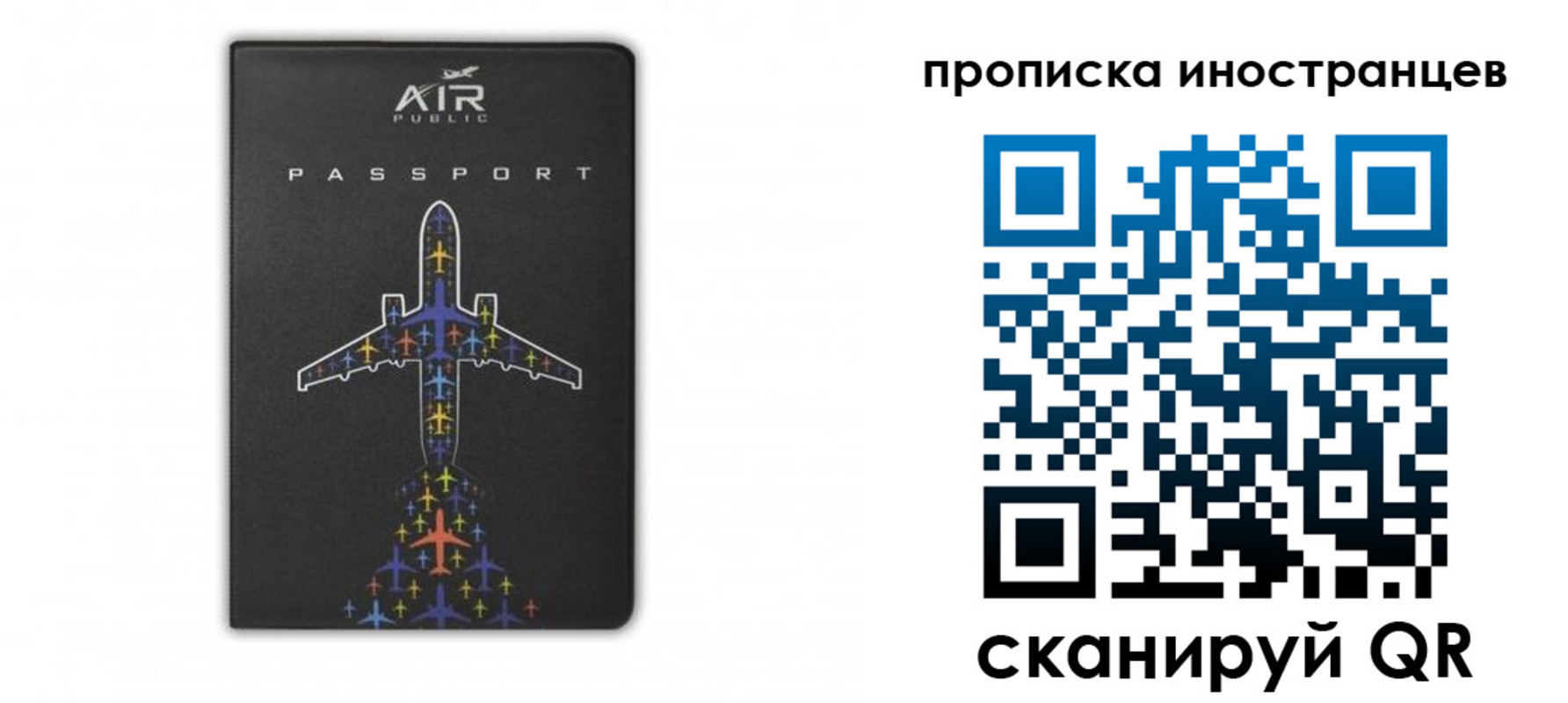 прописка паспорт в Камышине