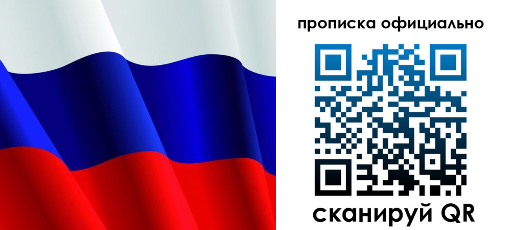 временная регистрация для всех в Камышине