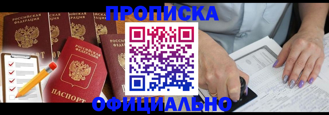 временная регистрация для школы в Камышине