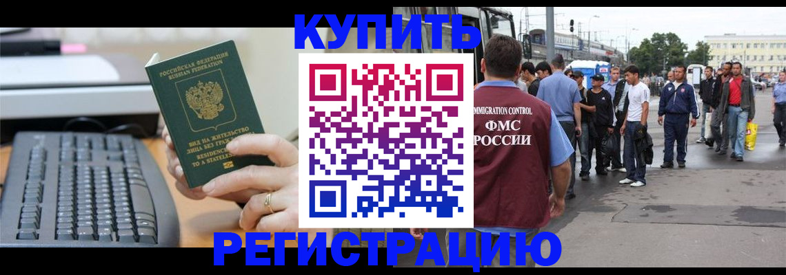 временная регистрация гарантия в Камышине