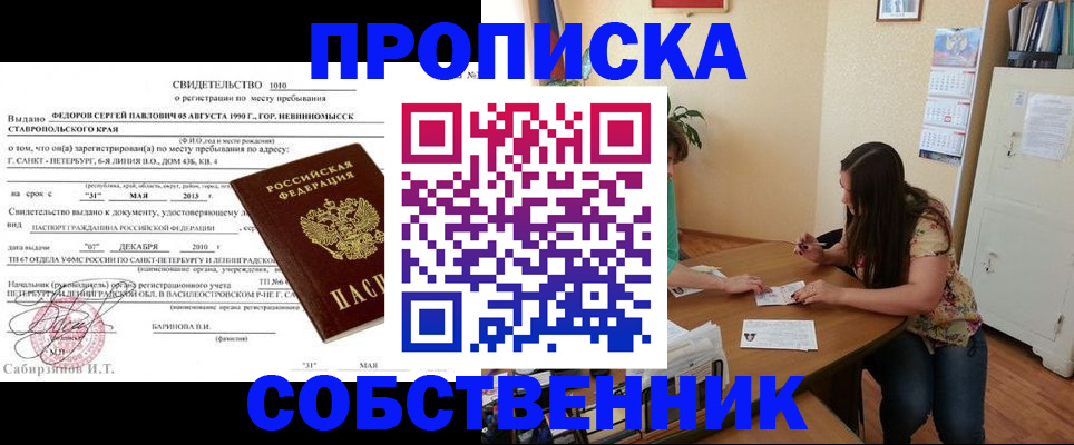 прописка паспорт в Камышине