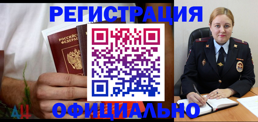 прописка для военкомата в Камышине