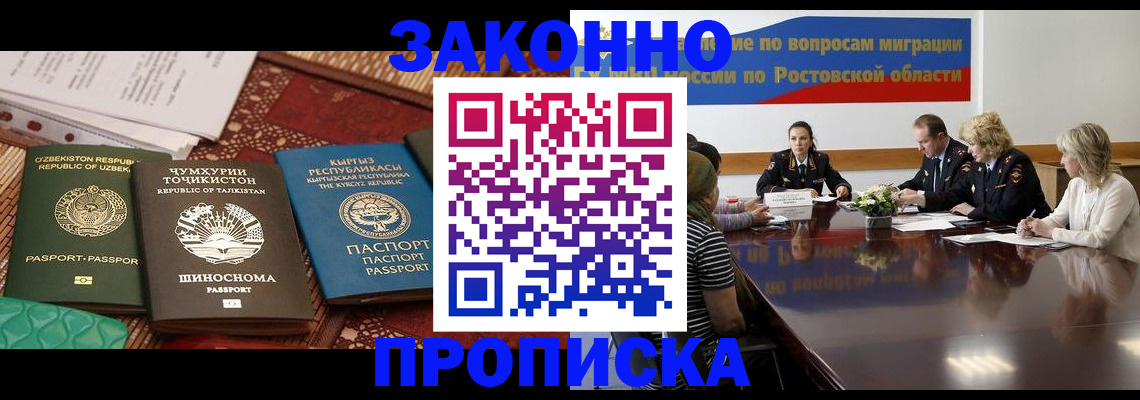 миграционный учет в Камышине