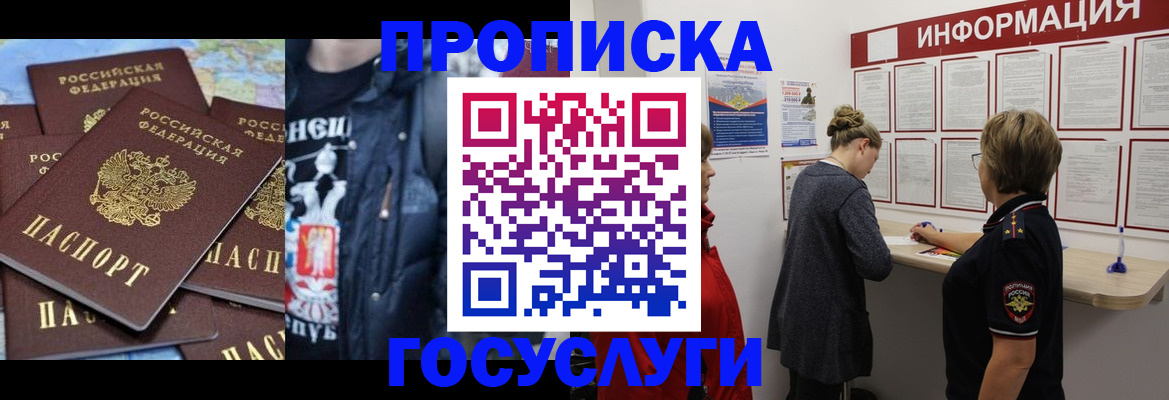 временная регистрация адрес в Камышине